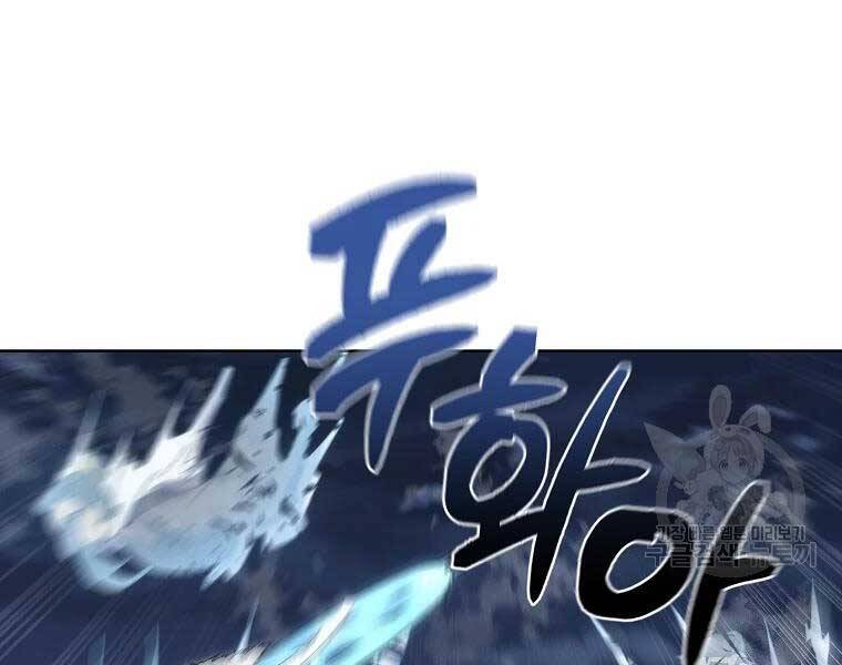 Thiếu Niên Phương Sĩ Chapter 43 - 118