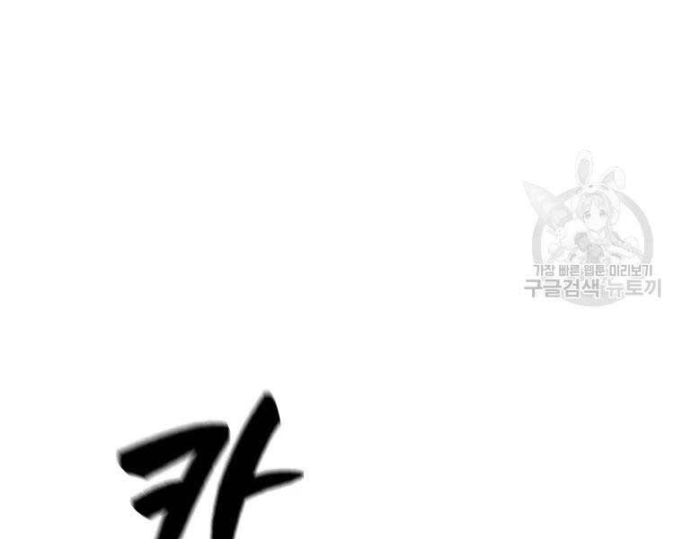 Thiếu Niên Phương Sĩ Chapter 43 - 121