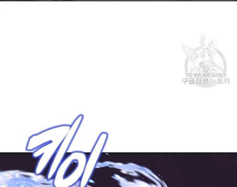 Thiếu Niên Phương Sĩ Chapter 43 - 131