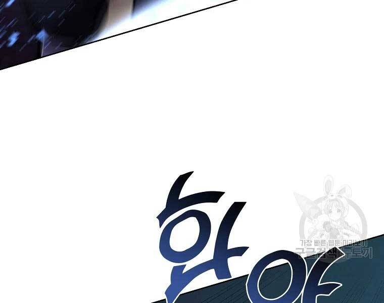 Thiếu Niên Phương Sĩ Chapter 43 - 136