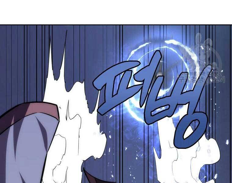 Thiếu Niên Phương Sĩ Chapter 43 - 140