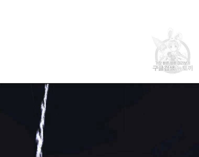 Thiếu Niên Phương Sĩ Chapter 43 - 149