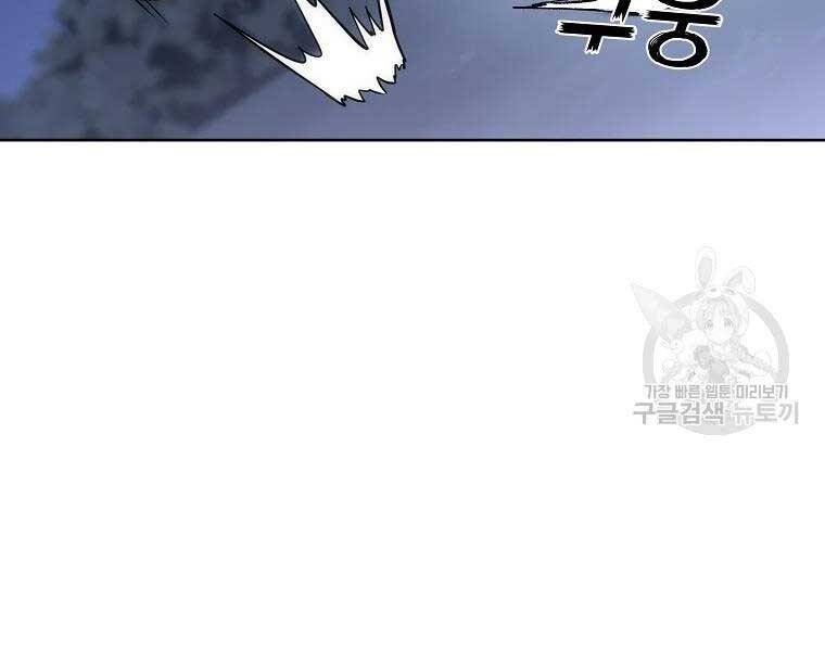 Thiếu Niên Phương Sĩ Chapter 43 - 156