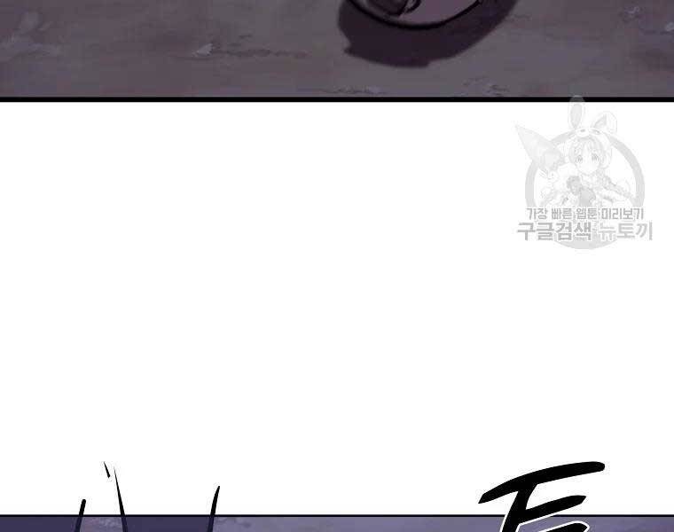 Thiếu Niên Phương Sĩ Chapter 43 - 158