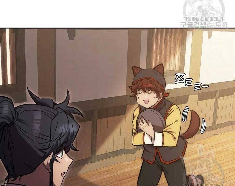 Thiếu Niên Phương Sĩ Chapter 43 - 17