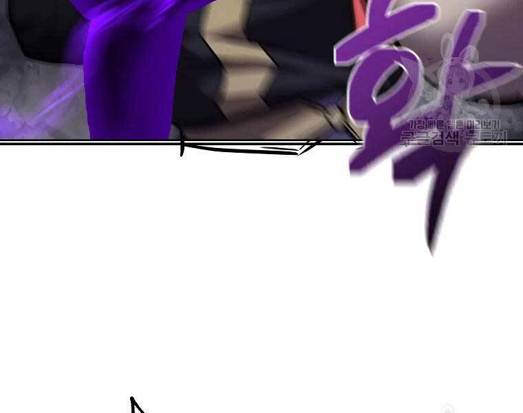 Thiếu Niên Phương Sĩ Chapter 43 - 168