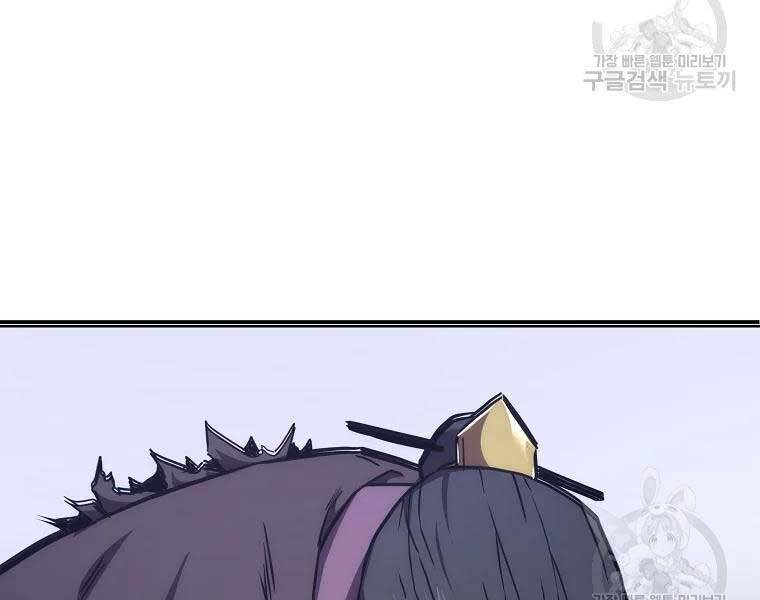 Thiếu Niên Phương Sĩ Chapter 43 - 170