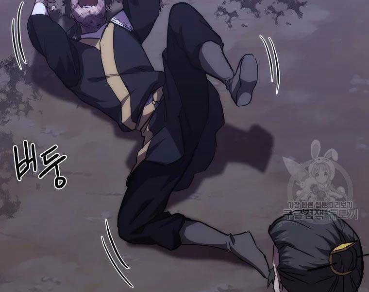 Thiếu Niên Phương Sĩ Chapter 43 - 173