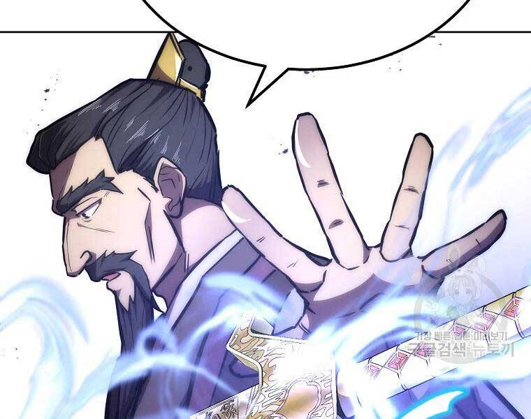 Thiếu Niên Phương Sĩ Chapter 43 - 181