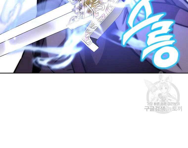 Thiếu Niên Phương Sĩ Chapter 43 - 182