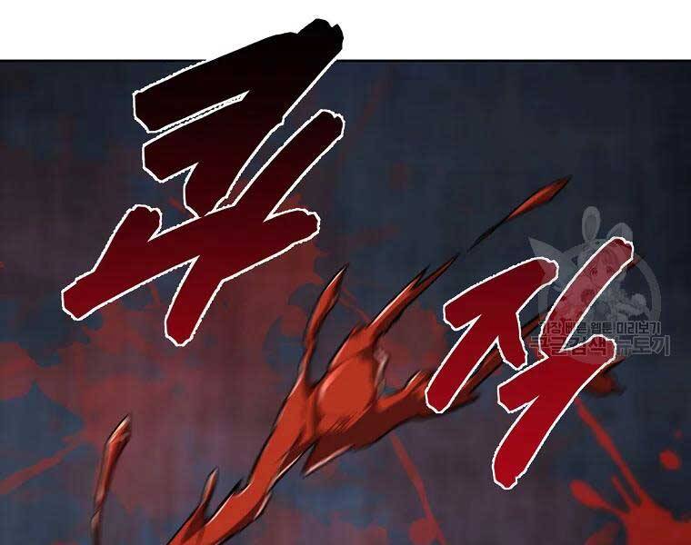 Thiếu Niên Phương Sĩ Chapter 43 - 183