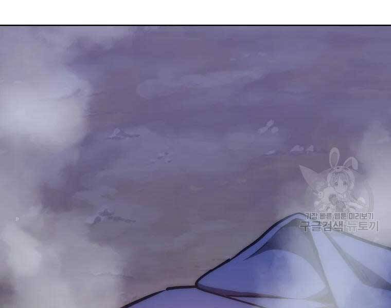 Thiếu Niên Phương Sĩ Chapter 43 - 200