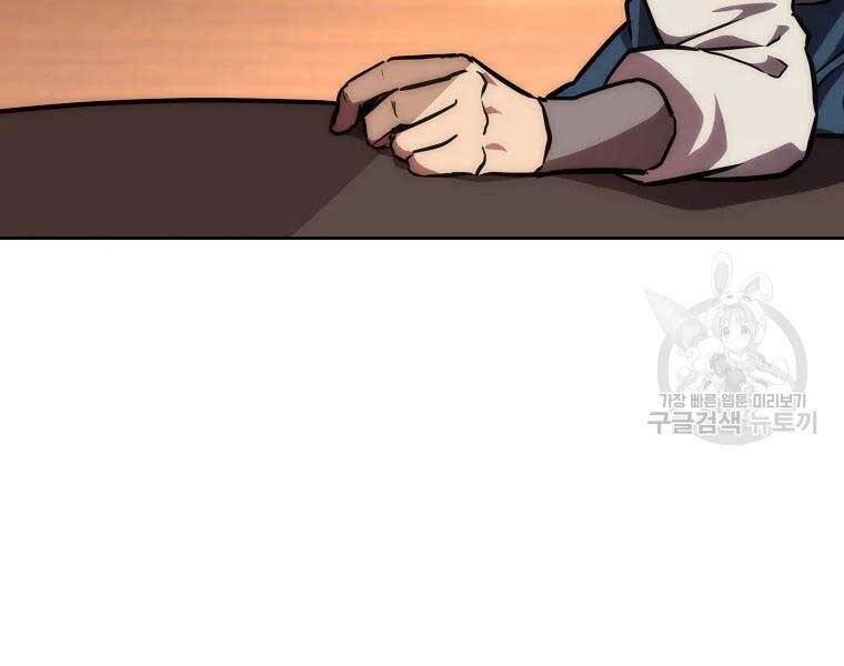 Thiếu Niên Phương Sĩ Chapter 43 - 21