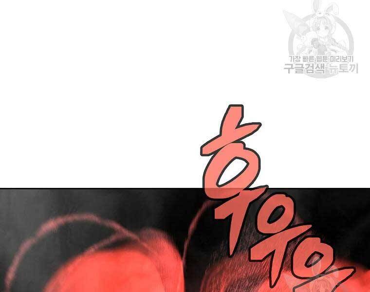 Thiếu Niên Phương Sĩ Chapter 43 - 205