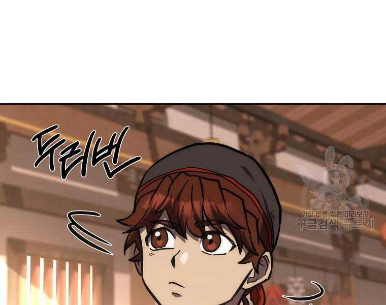 Thiếu Niên Phương Sĩ Chapter 43 - 47