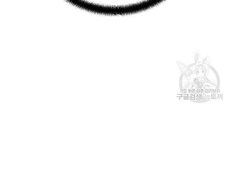 Thiếu Niên Phương Sĩ Chapter 43 - 67