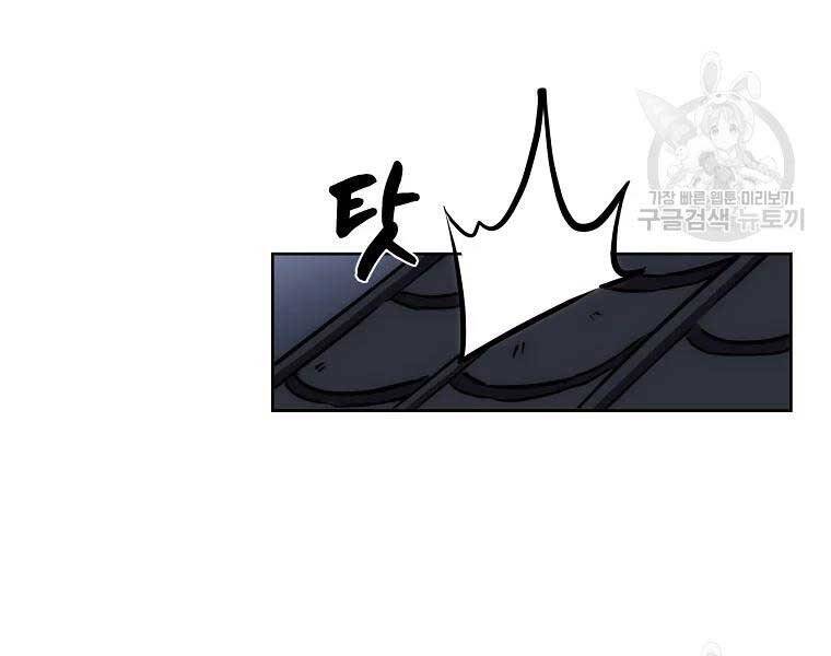 Thiếu Niên Phương Sĩ Chapter 43 - 69