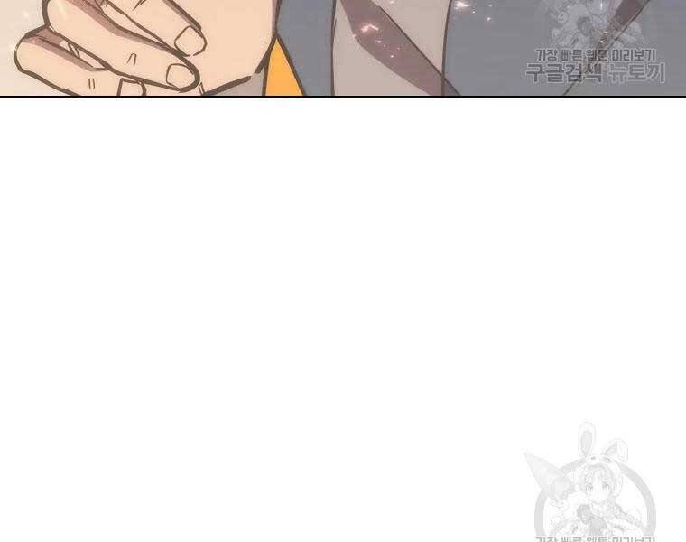 Thiếu Niên Phương Sĩ Chapter 43 - 8