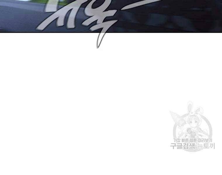 Thiếu Niên Phương Sĩ Chapter 43 - 73