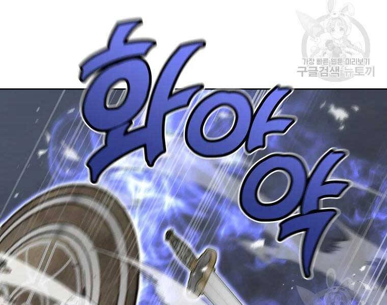 Thiếu Niên Phương Sĩ Chapter 43 - 79