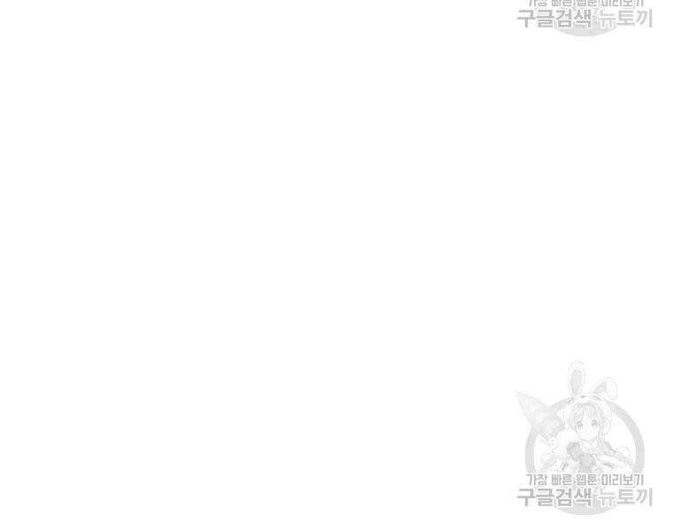 Thiếu Niên Phương Sĩ Chapter 43 - 9