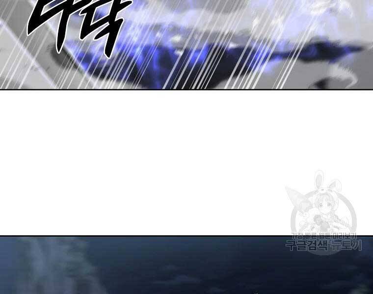 Thiếu Niên Phương Sĩ Chapter 43 - 82