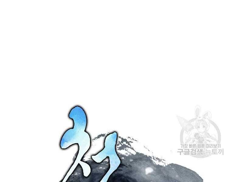 Thiếu Niên Phương Sĩ Chapter 43 - 10