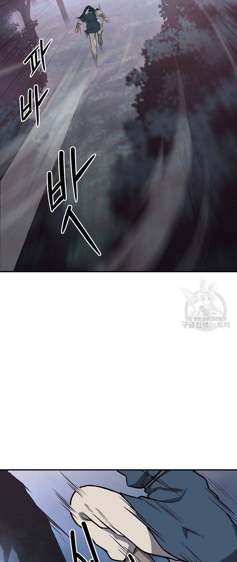 Thiếu Niên Phương Sĩ Chapter 5 - 76