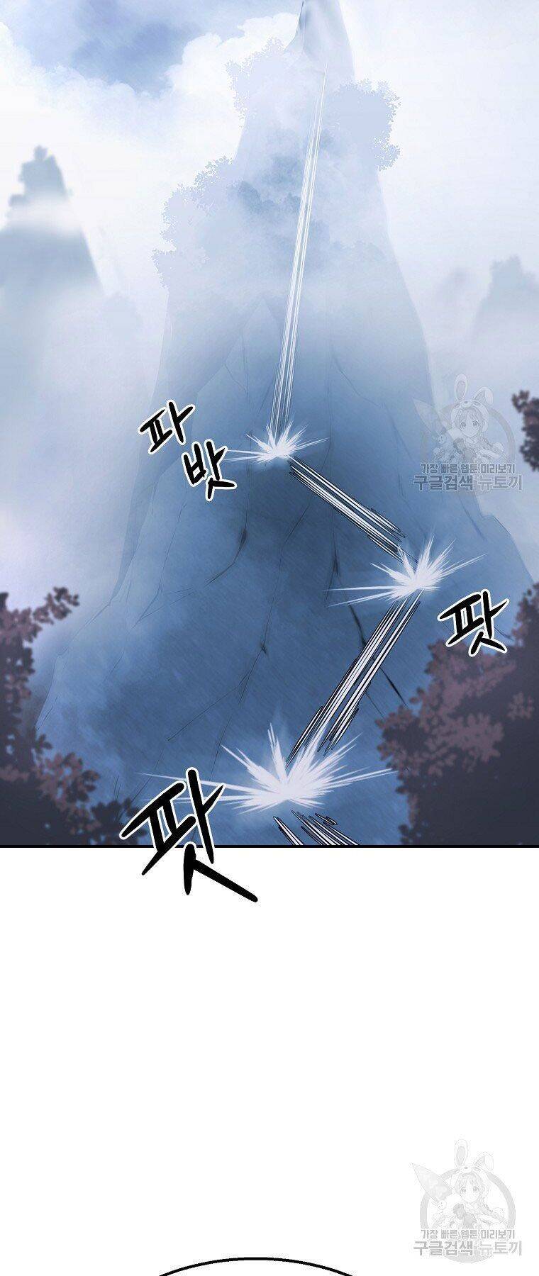 Thiếu Niên Phương Sĩ Chapter 5 - 78