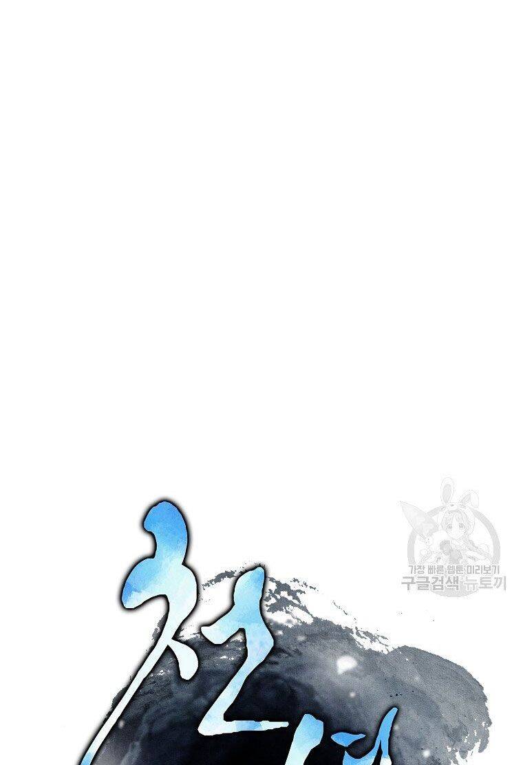 Thiếu Niên Phương Sĩ Chapter 6 - 23