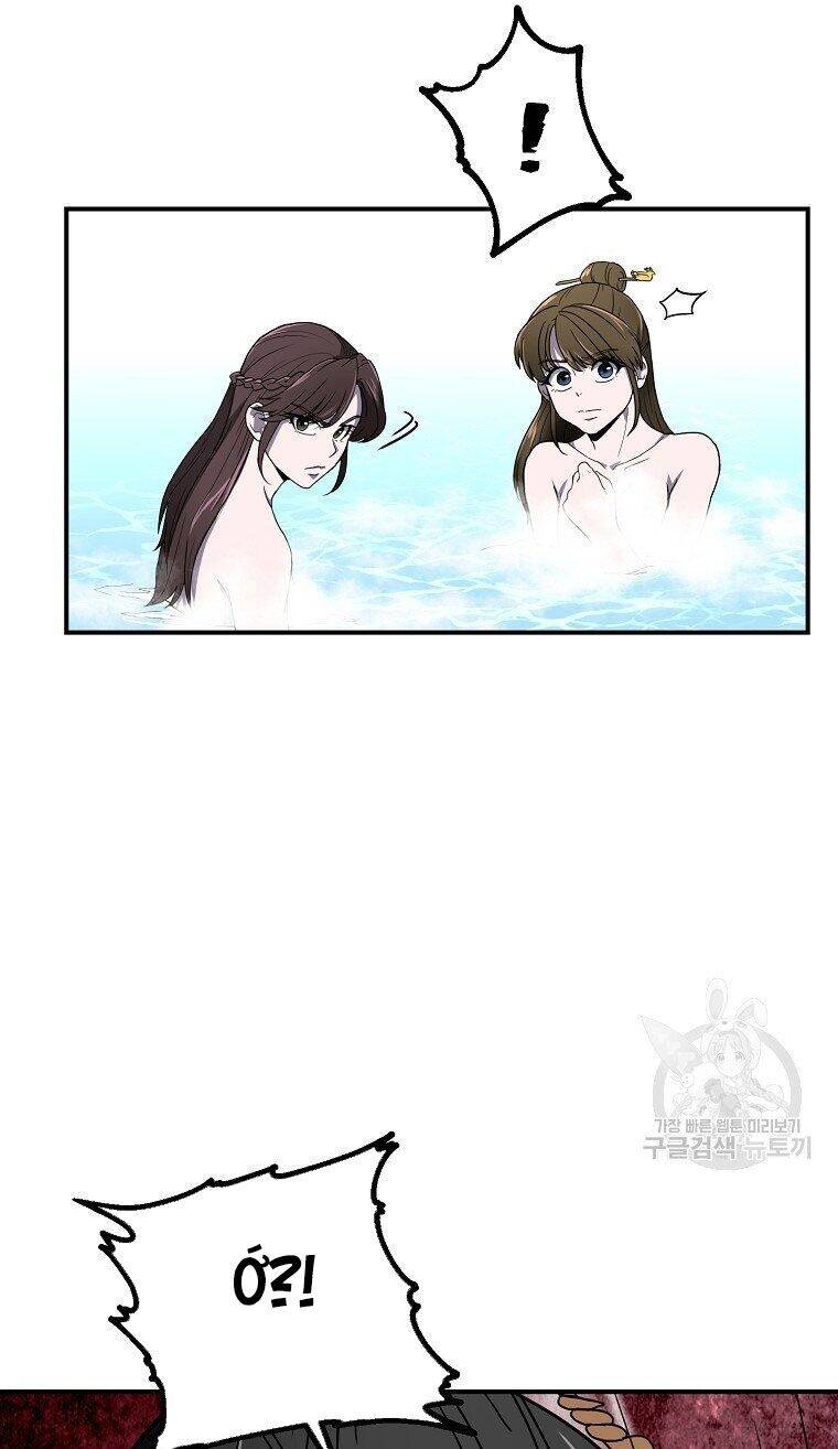 Thiếu Niên Phương Sĩ Chapter 6 - 81