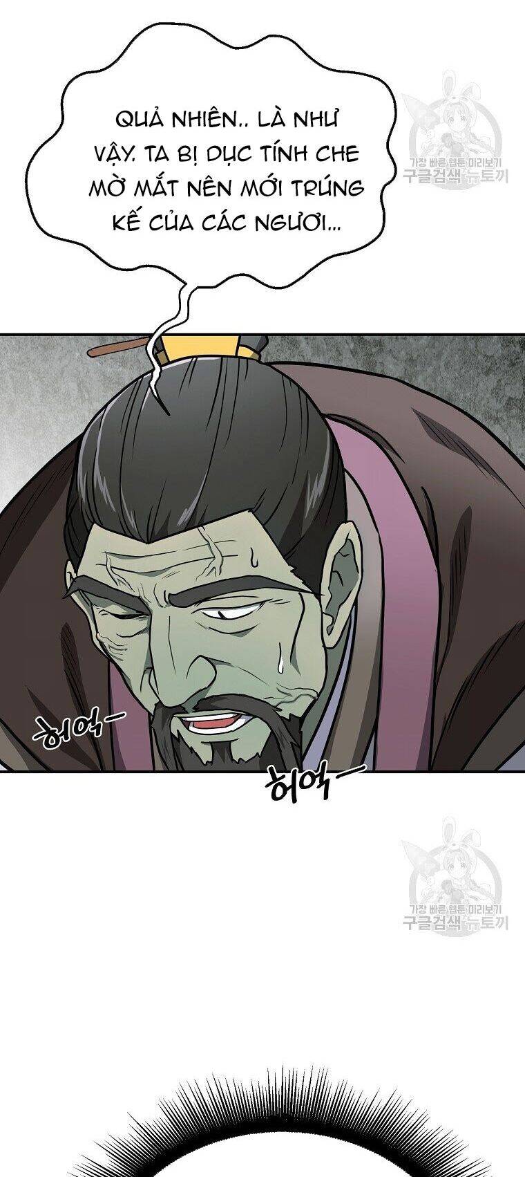 Thiếu Niên Phương Sĩ Chapter 6 - 94