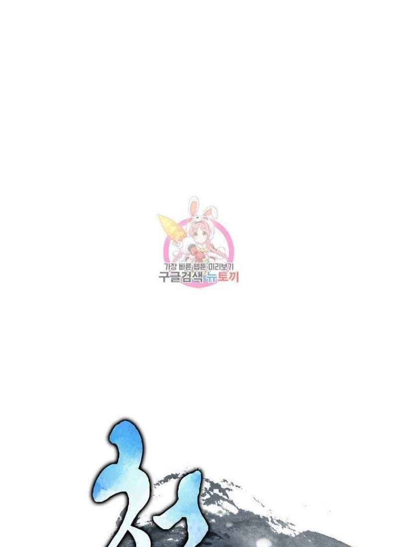 Thiếu Niên Phương Sĩ Chapter 7 - 1