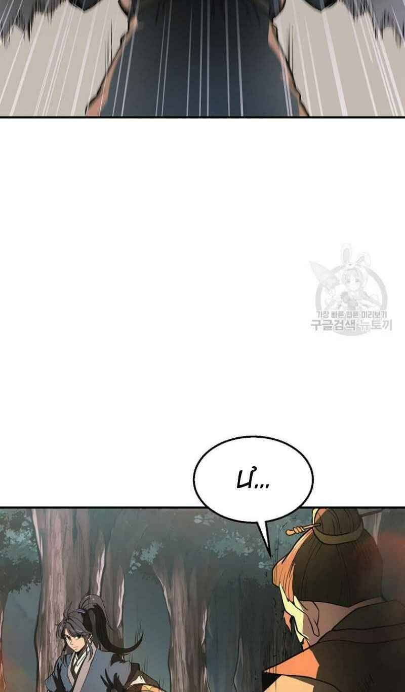 Thiếu Niên Phương Sĩ Chapter 7 - 104