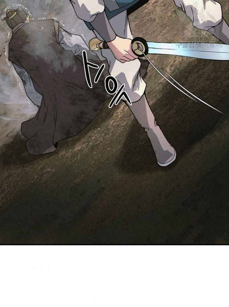 Thiếu Niên Phương Sĩ Chapter 7 - 110