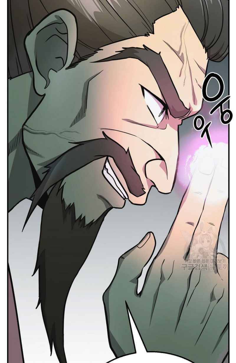 Thiếu Niên Phương Sĩ Chapter 7 - 15