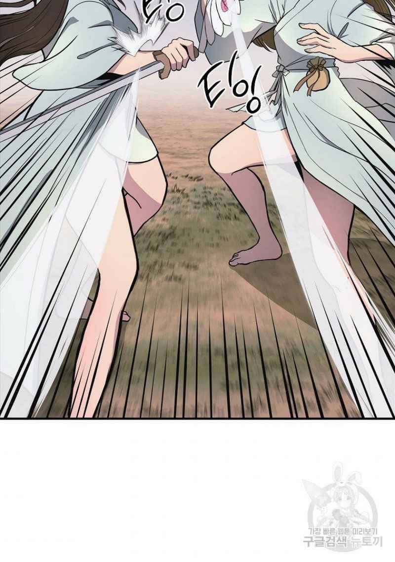 Thiếu Niên Phương Sĩ Chapter 7 - 6