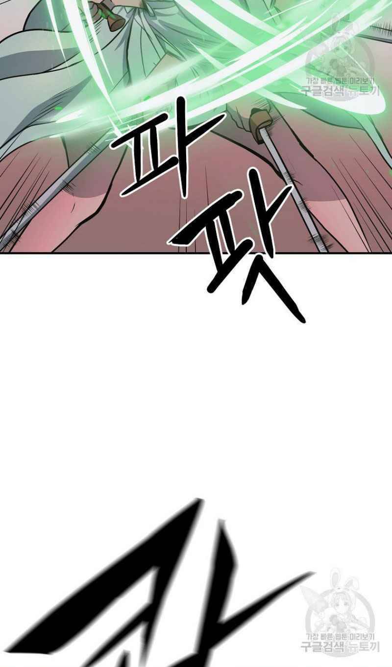 Thiếu Niên Phương Sĩ Chapter 7 - 61