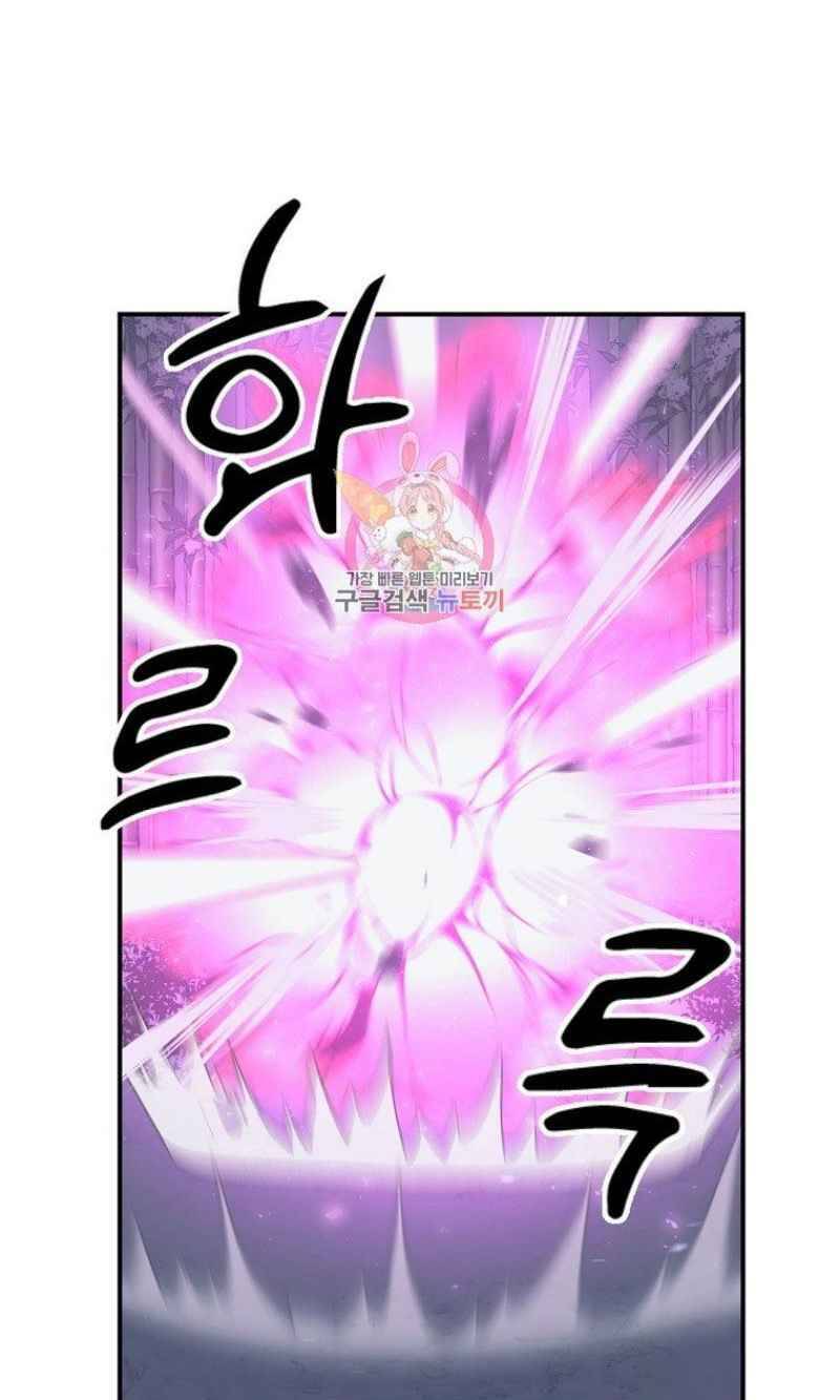 Thiếu Niên Phương Sĩ Chapter 9 - 1