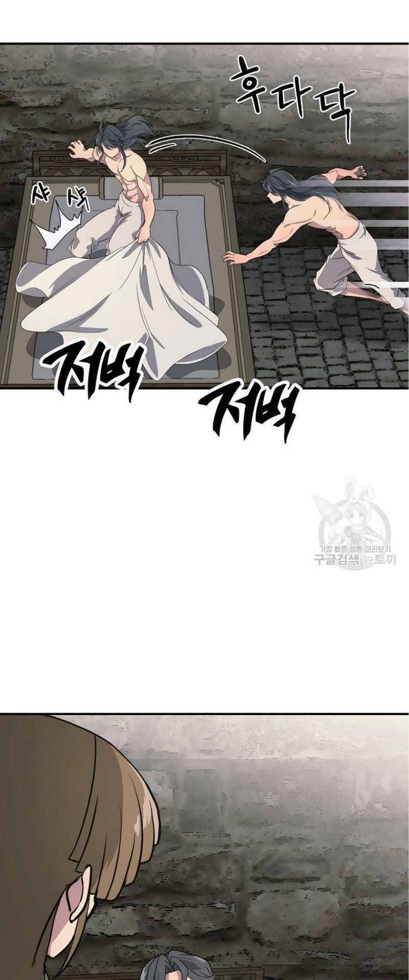 Thiếu Niên Phương Sĩ Chapter 9 - 101