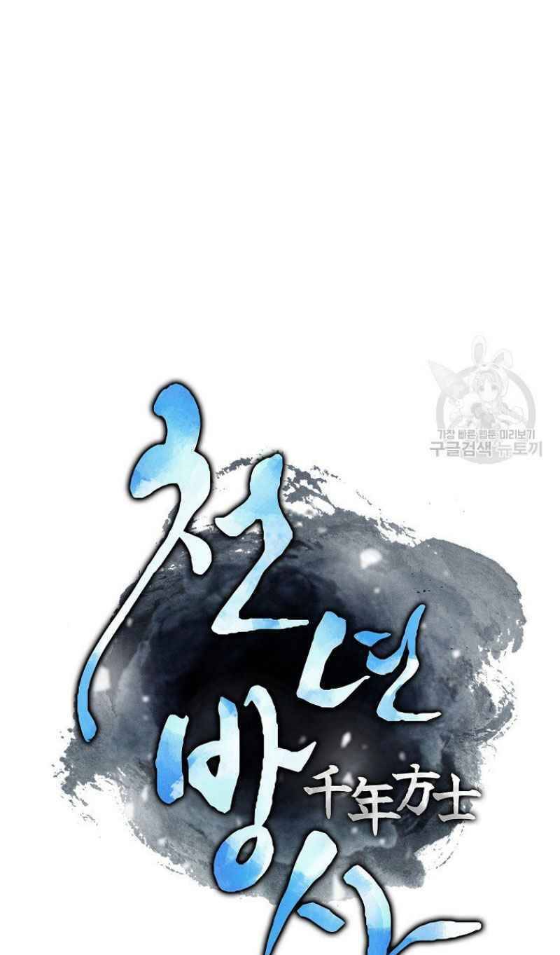 Thiếu Niên Phương Sĩ Chapter 9 - 73