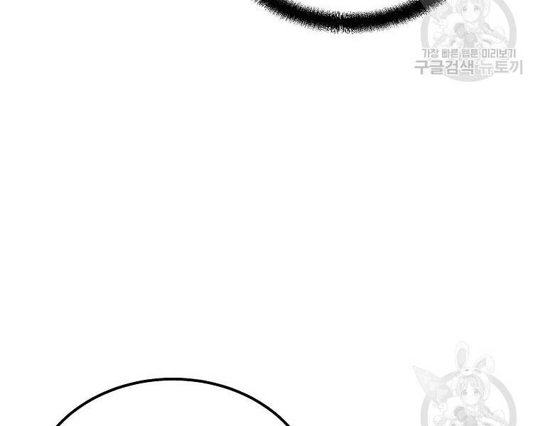 Thiếu Niên Phương Sĩ Chapter 42 - 11