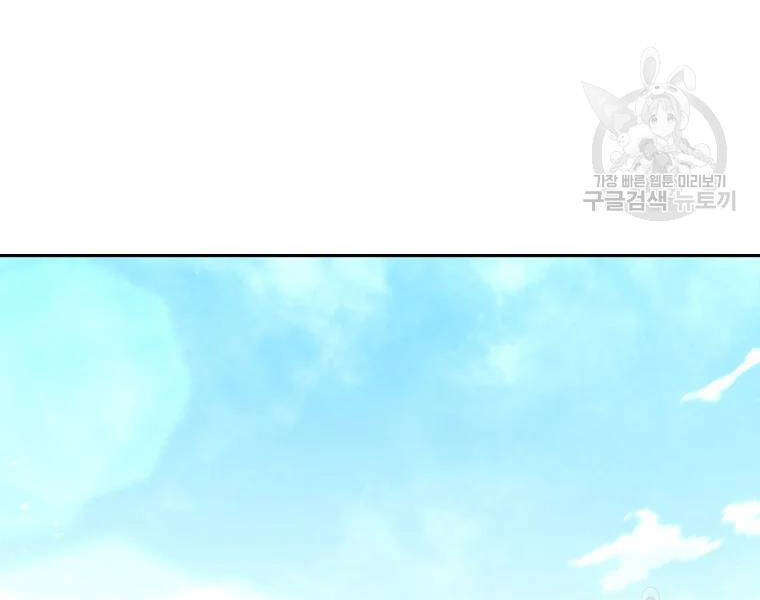 Thiếu Niên Phương Sĩ Chapter 42 - 120