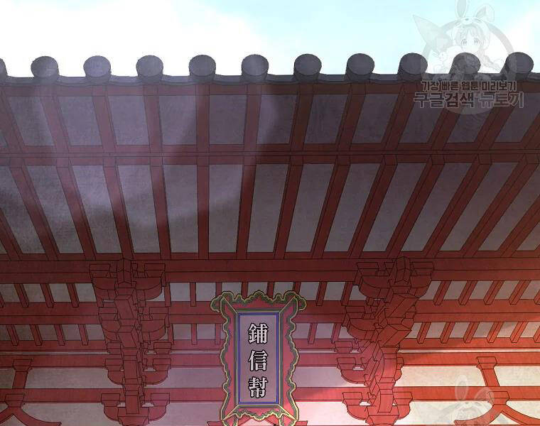 Thiếu Niên Phương Sĩ Chapter 42 - 121