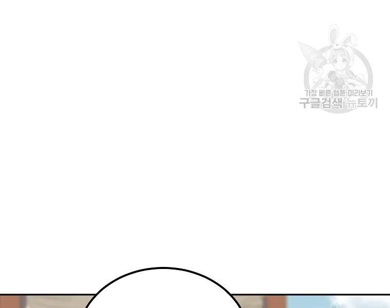 Thiếu Niên Phương Sĩ Chapter 42 - 129