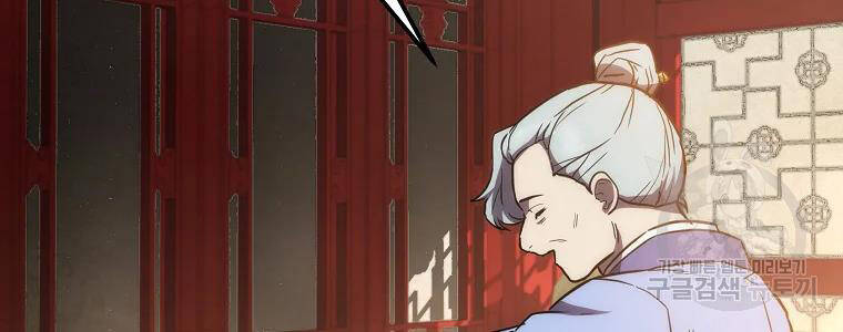 Thiếu Niên Phương Sĩ Chapter 42 - 137