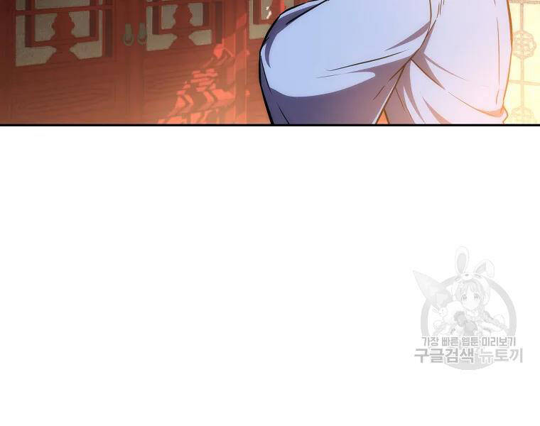 Thiếu Niên Phương Sĩ Chapter 42 - 138