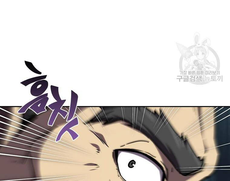 Thiếu Niên Phương Sĩ Chapter 42 - 142