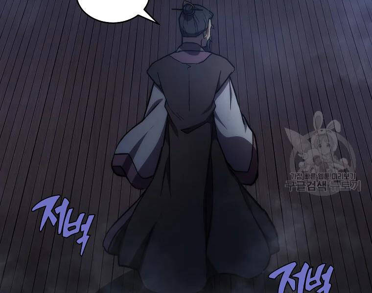 Thiếu Niên Phương Sĩ Chapter 42 - 149