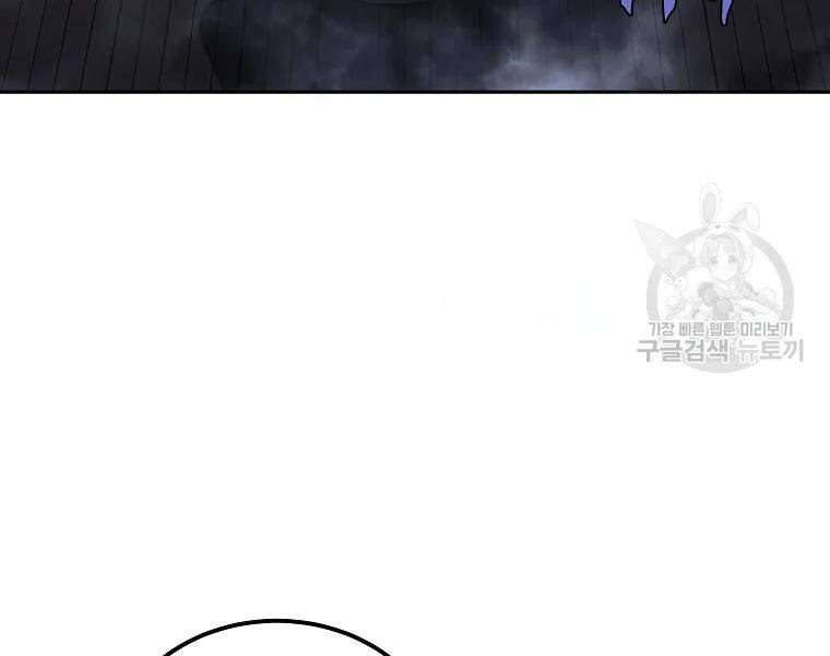 Thiếu Niên Phương Sĩ Chapter 42 - 150